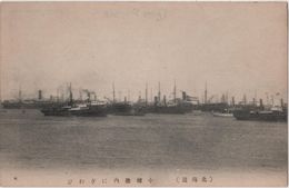 JAPAN  Port Bateaux  à Identifier - Altri & Non Classificati