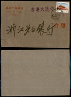 0130 CINA - Busta Da Wuchow Del 5.2.73 (1087) - Other & Unclassified