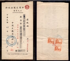 0132 CINA - 1946 – Cambiale Tassata Al Retro - Other & Unclassified