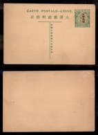 0133 CINA - Intero Postale 1 Cent Soprastampato - Otros & Sin Clasificación