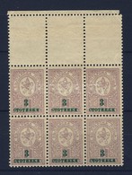 ** * 1916 Mi 107 ívszéli Hatostömb Felül üres Mezőkkel, 3 Bélyeg Postatiszta / Margin Block Of 6 With 3 Blank Fields Abo - Otros & Sin Clasificación