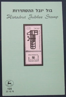 ISRAEL STAMP FIRST DAY ISSUE BOOKLET 1970 HISTADRUT WORKERS UNION POSTAL HISTORY AIRMAIL JERUSALEM TEL AVIV POST JUDAICA - Oblitérés (avec Tabs)