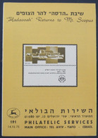 ISRAEL STAMP FIRST DAY ISSUE BOOKLET 1975 HADASSAH HOSPITAL MT SCOPUS POSTAL HISTORY AIRMAIL JERUSALEM POST JUDAICA - Oblitérés (avec Tabs)
