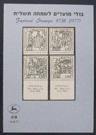 ISRAEL STAMP FIRST DAY ISSUE BOOKLET 1977 FESTIVAL SARA HOLY LAND PHILATELIC POSTAL HISTORY JERUSALEM POST JUDAICA - Carnets