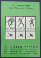 ISRAEL STAMP FIRST DAY ISSUE BOOKLET 1977 10TH MACCABIAH HOLY LAND PHILATELIC POSTAL HISTORY JERUSALEM POST JUDAICA - Carnets