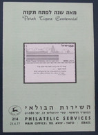 ISRAEL STAMP FIRST DAY ISSUE BOOKLET 1977 PETACH TIKVA HOLY LAND PHILATELIC POSTAL HISTORY JERUSALEM POST JUDAICA - Carnets
