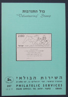 ISRAEL STAMP FIRST DAY ISSUE BOOKLET 1977 VOLUNTEERING VOLUNTEER PHILATELIC POSTAL HISTORY JERUSALEM POST JUDAICA - Booklets