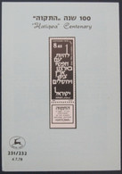 ISRAEL STAMP FIRST DAY ISSUE BOOKLET 1978 HATIKVA ANTHEM PHILATELIC POSTAL HISTORY JERUSALEM POST JUDAICA - Booklets