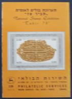 ISRAEL STAMP FIRST DAY ISSUE BOOKLET 1978 NATIONAL EXHIBITION PHILATELIC POSTAL HISTORY JERUSALEM POST JUDAICA - Carnets