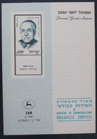 ISRAEL STAMP FIRST DAY ISSUE BOOKLET 1981 SHMUEL YOSSEFF AGNON PHILATELIC POSTAL HISTORY JERUSALEM POST JUDAICA - Carnets