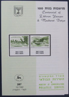 ISRAEL STAMP FIRST DAY ISSUE BOOKLET 1982 ZICHRON YAAKOV MAZQERET BATYA PHILATELIC POSTAL HISTORY JERUSALEM POST JUDAICA - Ungebraucht (ohne Tabs)