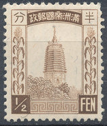 Stamp Manchuria 1932-34? Mint - 1932-45 Mantsjoerije (Mantsjoekwo)