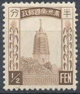 Stamp Manchuria 1932-34? Mint - 1932-45 Mandchourie (Mandchoukouo)