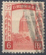 Stamp Manchuria 1932-34? Used - 1932-45 Mandchourie (Mandchoukouo)