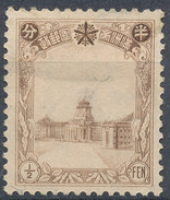 Stamp Manchuria 1936 Mint - 1932-45  Mandschurei (Mandschukuo)