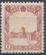 Stamp Manchuria 1936 Mint - 1932-45 Mandchourie (Mandchoukouo)