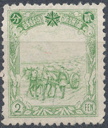 Stamp Manchuria 1936 Mint - 1932-45 Manchuria (Manchukuo)