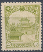 Stamp Manchuria 1936 Mint - 1932-45 Manchuria (Manchukuo)