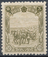 Stamp Manchuria 1936 Mint - 1932-45 Manciuria (Manciukuo)
