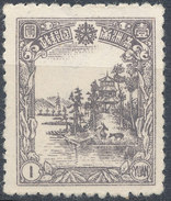 Stamp Manchuria 1936 Mint - 1932-45 Manciuria (Manciukuo)