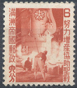 Stamp Manchuria  Mint - 1932-45  Mandschurei (Mandschukuo)