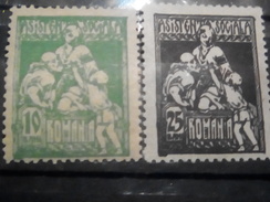 ERRORS Revenue,  PERFORATION DOUBLE.ROMANIA 10 Bamiband 25 Bani . ASISTENTA SOCIALA - Variétés Et Curiosités