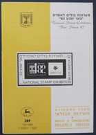 ISRAEL STAMP FIRST DAY ISSUE BOOKLET 1982 NATIONAL EXHIBITION POSTAL HISTORY AIRMAIL JERUSALEM TEL AVIV POST JUDAICA - Booklets