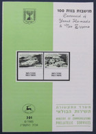 ISRAEL STAMP FIRST DAY ISSUE BOOKLET 1983 YESOD HAMAALA NES POSTAL HISTORY AIRMAIL JERUSALEM TEL AVIV POST JUDAICA - Booklets