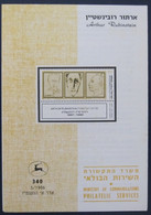 ISRAEL STAMP FIRST DAY ISSUE BOOKLET 1986 ARTHUR RUBINSTEIN POSTAL HISTORY AIRMAIL JERUSALEM TEL AVIV POST JUDAICA - Carnets