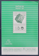 ISRAEL STAMP FIRST DAY ISSUE BOOKLET 1991 PHILATELY EXPO POSTAL HISTORY AIRMAIL JERUSALEM TEL AVIV POST JUDAICA - Carnets