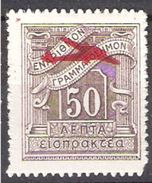 Greece 1938 Airmail Stamps. Postage Due MiNr. 48 And 56 With Red Imprint Of An Airplane Mi 412B MH(*) - Ungebraucht