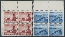 JAPAN 334/5 VB **, 1942, Ein Jahr Krieg Im Pazifik In Postfrischen Randviererblocks, Pracht - Other & Unclassified