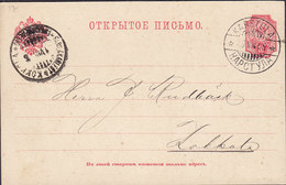 Finland Postal Stationery Ganzsache Entier 10 P Russischen Wertstempelmustern Deluxe KARSTULA 1905 HIKKALA (2 Scans) - Interi Postali