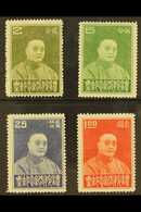 1933 Tan Yen-kai Memorial Set Complete, SG 440/443, Very Fine Mint (4 Stamps) For More Images, Please Visit Http://www.s - Sonstige & Ohne Zuordnung