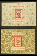 1956 Anniv Of Postal Service Both Mini-sheets, SG MS228a, Fine Unhinged Unused No Gum As Issued, Attractive. (2 M/S's) F - Altri & Non Classificati