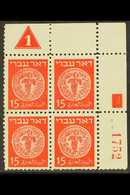 1948 DOAR IVRI 15 Mil Red PLATE BLOCK, Bale Group 95, Plate 1, Serial Number 1752, Thin Yellowish Paper, Slug Indicator. - Other & Unclassified