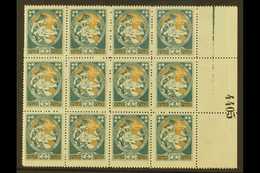 1920 1r Green & Yellow Brown, Mi 41, Never Hinged Mint Marginal Block Of 12 Stamps With Complete 10 Mark Bank Note To Re - Latvia