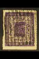 1881-85 2a Bright Purple, Pin-perf On White Wove Paper (SG 2, Scott 2, Hellrigl 2), Fine Used With Palpa Cancel. Ex Hell - Nepal