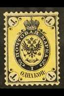 1864 1k Black And Yellow, Perf 12½, SG 9, Very Fine And Fresh Mint Part Og. For More Images, Please Visit Http://www.san - Sonstige & Ohne Zuordnung