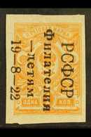 1922 1k Orange Imperf, Overprinted "Philately For The Children", SG 278, Very Fine And Fresh Mint. For More Images, Plea - Other & Unclassified