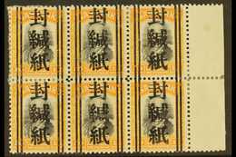 JAPANESE OCCUPATION REVENUE STAMPS 1942 $10 Black And Yellow, SG 125, Overprinted "Fu Kan Shi" Officially Sealed, Margin - Sarawak (...-1963)