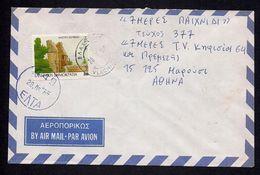 Greece Cover 1997 - Rural Postmark *449* Vlachioths Lakonia - Lettres & Documents