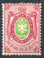 1868-75 Vertically Laid Paper 30k Green & Carmine Perf 14½ X 15, Fresh Fine Colours, Large Part O.g, Some Gum Thinning B - Sonstige & Ohne Zuordnung