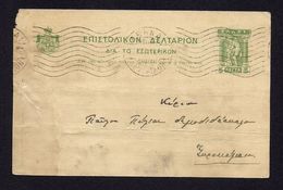 Greece 1914 - Postal Card Athens To Xirokambi - Briefe U. Dokumente