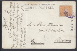 JAPON - Affranchissement 5 S. Armoirie Sur Carte Postale De Yokohama Vers Marburg (ALL) Ecrite Le 8-8-1902 - B/TB - - Briefe U. Dokumente