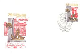 1980. USSR/Russia, 75y Of First Soviet Of Worker's Deputies, FDC, 1v, Mint/** - Brieven En Documenten