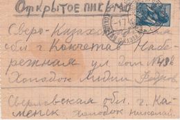 WWII Sinarskiy (population 2010 Year 89 People) To Kokshetau North Kazakstan NOT SECURED - Storia Postale