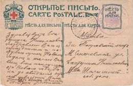 WWI Field Post #112 - Lettres & Documents