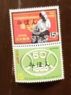 JAPON Baseball, Base Ball,  Yvert N°912/13 * MLH SURCHARGE Noire Specimen - Base-Ball