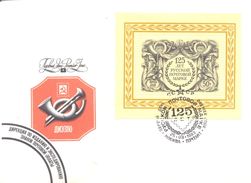 1983. USSR/Russia, 125y Of First Russian Stamp,  FDC, 1v, Mint/** - Cartas & Documentos